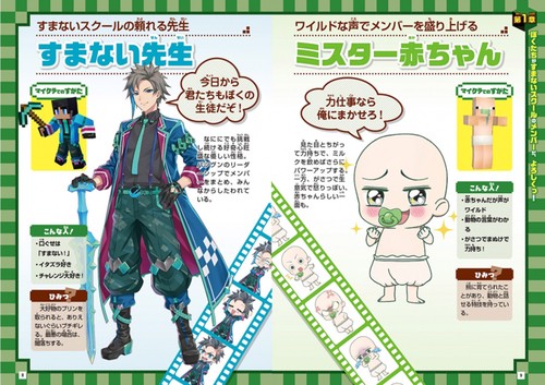 ウォーターチャレンジとマイクラをあそぼう！ – 丸善ジュンク堂書店