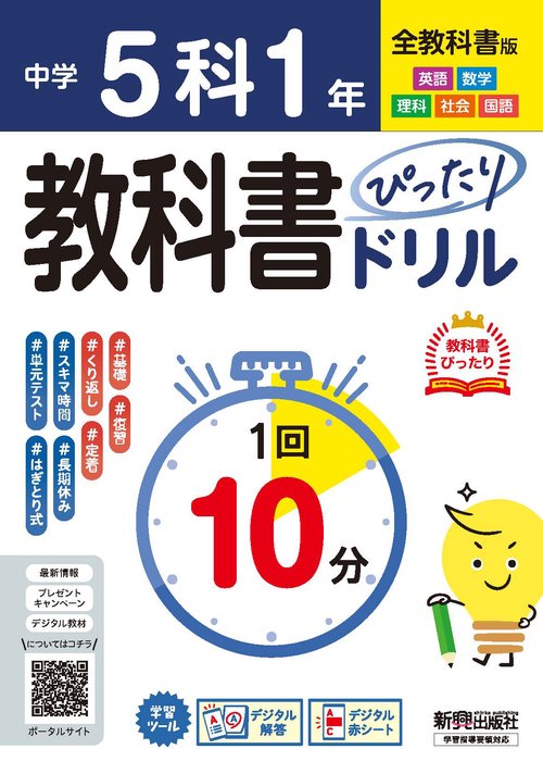 教科書セット5点 3年間分】中学5教科 教科書・参考書 フルセット 30冊(東書・啓林館・開