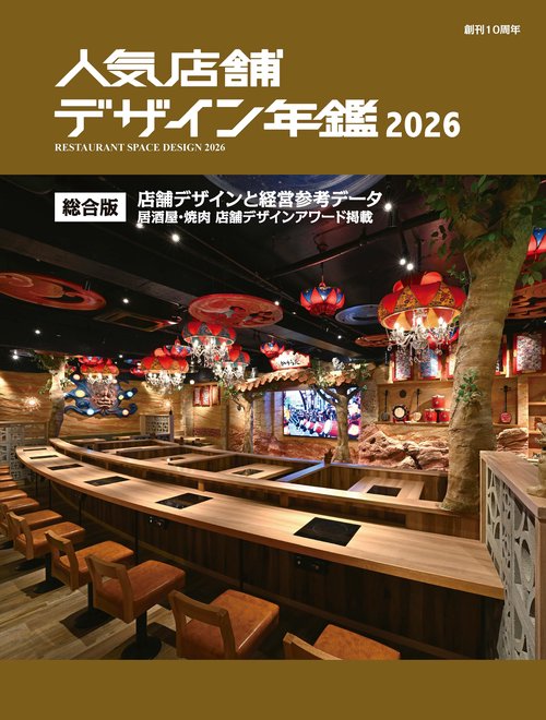 人気店舗デザイン年鑑 2022 人気店舗デザイン年鑑 2022 |本 | 通販 | Amazon