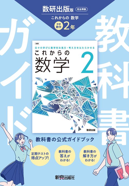 薬学部の教科書です②！！ 詳細（情II702 情報II）｜情報｜高等学校 教科書・副教材｜実教出版