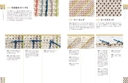 アフガン編み事典 – 丸善ジュンク堂書店ネットストア