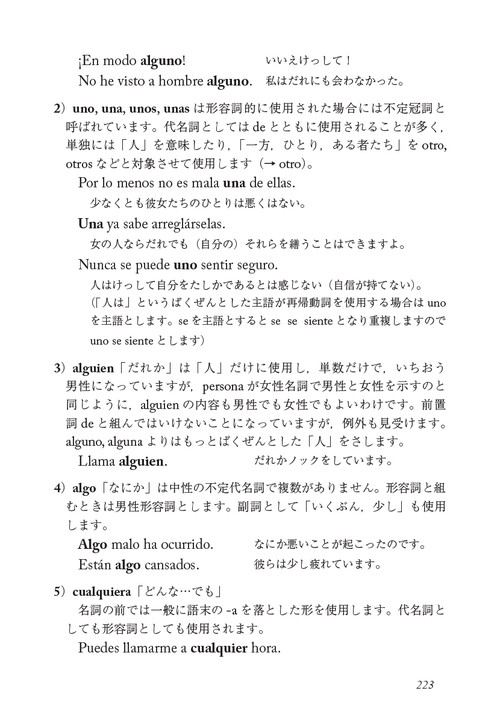 新版 スペイン語の入門（音声DL付） – 丸善ジュンク堂書店ネットストア
