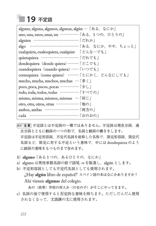 新版 スペイン語の入門（音声DL付） – 丸善ジュンク堂書店ネットストア