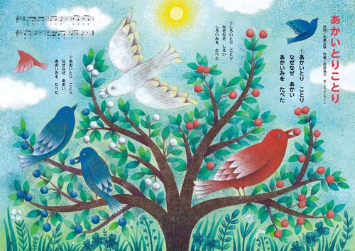 言葉と心をはぐくむ 0歳からのうたえほん – 丸善ジュンク堂書店ネット