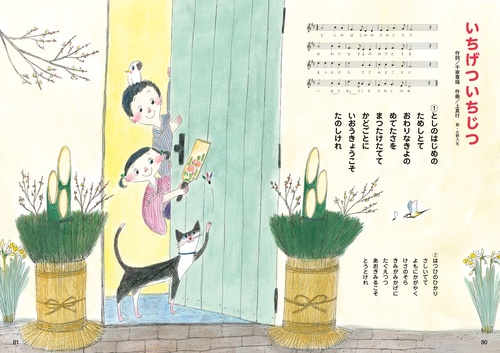 言葉と心をはぐくむ 0歳からのうたえほん – 丸善ジュンク堂書店ネット