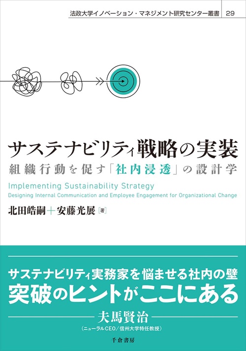 サステナビリティ戦略の実装 – 丸善ジュンク堂書店ネットストア