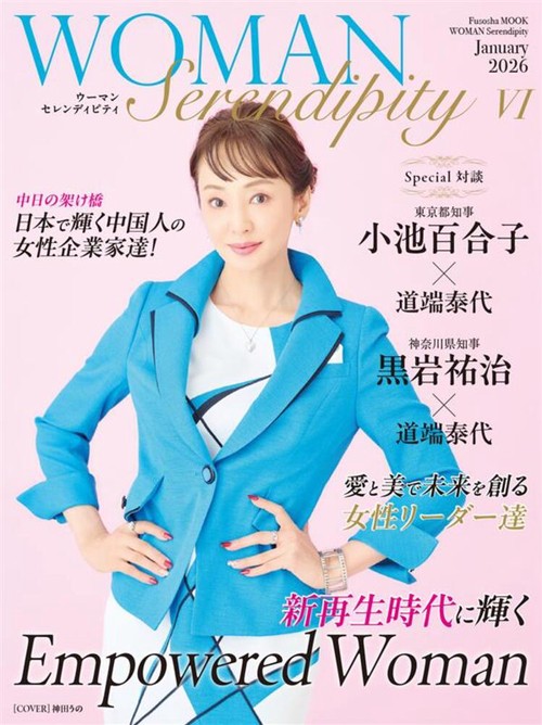 WOMAN Serendipity Ⅵ – 丸善ジュンク堂書店ネットストア