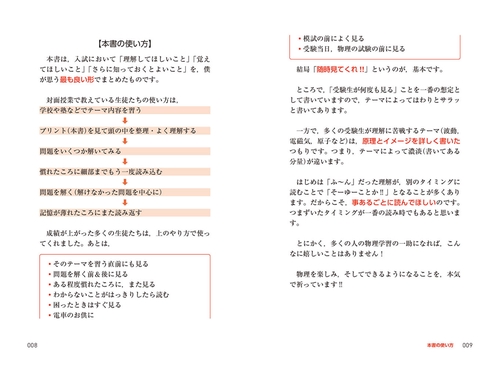 改訂版 大学入試 物理重要公式が面白いほど使える本 – 丸善ジュンク堂