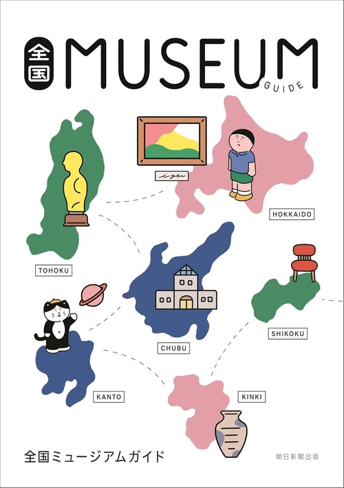 ラ　ミューズ　世界の美術館　全50巻 ラミューズ(La muse) 世界の美術館 全50冊揃 / 古本、中古本、古書籍の