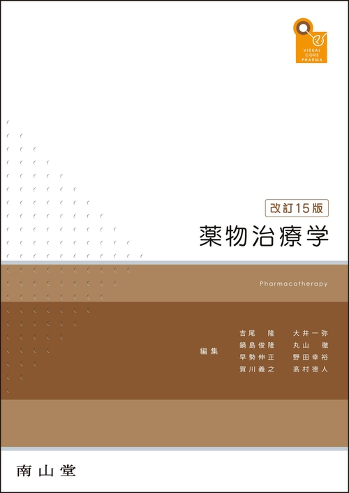 visual core pharma 薬物治療学 – 丸善ジュンク堂書店ネットストア