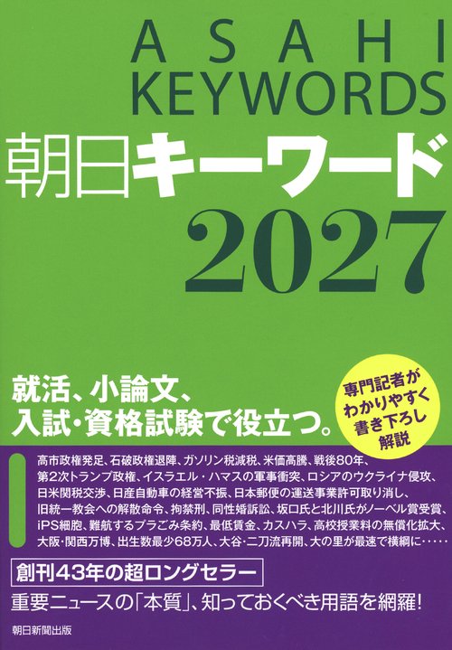 日本専売公社　朝日 ph_tn_main.jpg