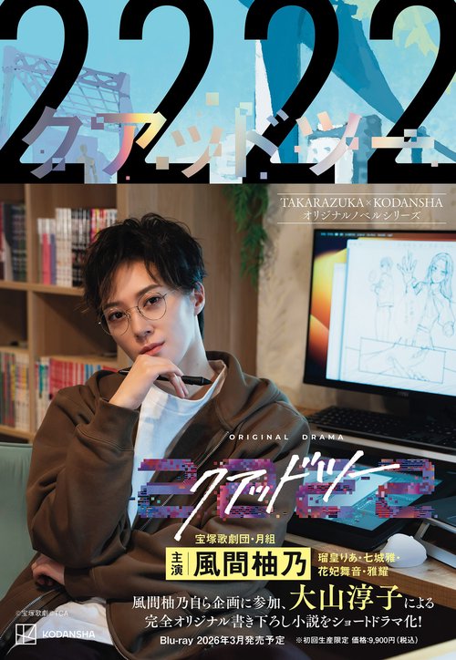 2222 – 丸善ジュンク堂書店ネットストア