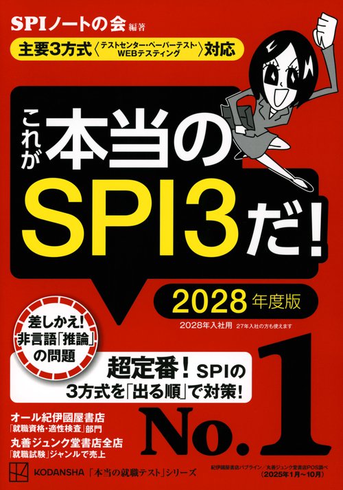 公務員試験 参考書 スー過去 丸ごと講義生中継等 SPI 基本1100円 公務員試験 まるごと講義生中継シリーズ 関野喬のパターンでわかる数的