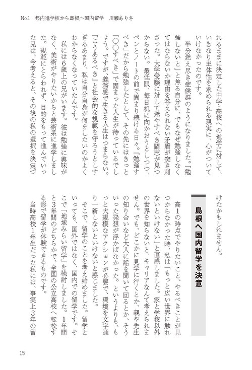 東大推薦 合格の秘訣 Vol.01 2026 – 丸善ジュンク堂書店ネットストア