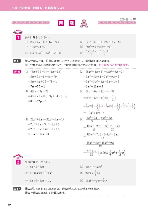 中学 教科書ガイド 数学2年 数研出版版 これからの数学(教科書完全