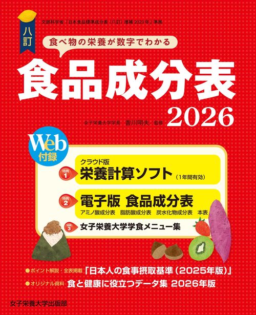 大学の食物栄養学科で使用したテキスト テキスト食物と栄養科学シリーズ 調理学 第2版｜朝倉書店