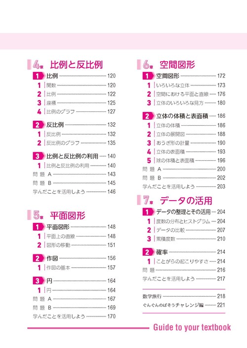 中学 教科書ガイド 数学1年 数研出版版 これからの数学(教科書完全