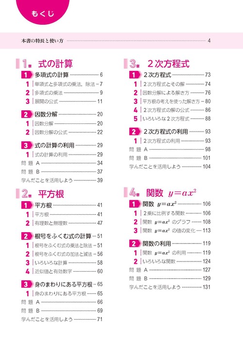 中学 教科書ガイド 数学3年 数研出版版 これからの数学(教科書完全