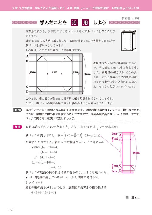 中学 教科書ガイド 数学3年 数研出版版 これからの数学(教科書完全