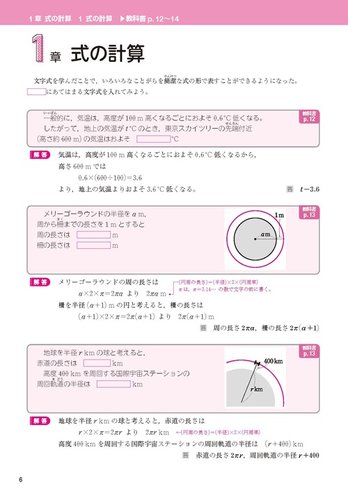 中学 教科書ガイド 数学2年 数研出版版 これからの数学(教科書完全