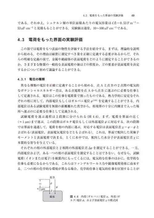 ブット・グラフ・カペル 界面の物理と化学 原書4版 – 丸善ジュンク堂