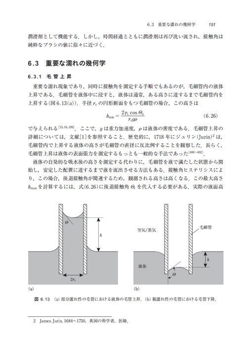 ブット・グラフ・カペル 界面の物理と化学 原書4版 – 丸善ジュンク堂