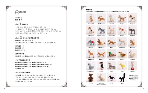 モールの小さな動物たち – 丸善ジュンク堂書店ネットストア