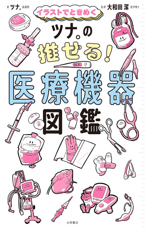 四部医系系列図鑑全集 四部医系系列図鑑全集の通販はau PAY マーケット - 輸入雑貨のネット