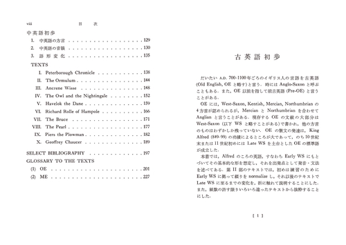 古英語・中英語初歩〈新装復刊〉 – 丸善ジュンク堂書店ネットストア