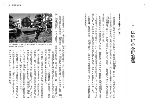 3.11復興 ふるさとの記憶を遺す希望の文化財 – 丸善ジュンク堂書店