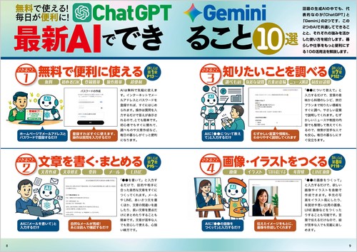 60歳からの無料で使うChatGPT 5.2 ＆ Gemini 3 – 丸善ジュンク堂書店