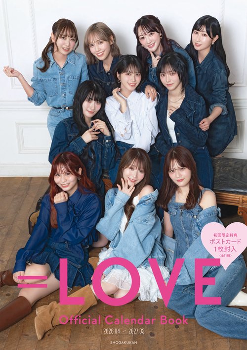 LOVE オフィシャルカレンダーブック 2026．04-2027．03 – 丸善ジュンク