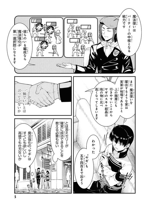 異世界迷宮でハーレムを （12） – 丸善ジュンク堂書店ネットストア