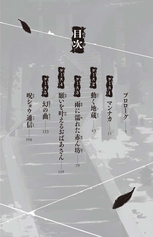 呪ワレタ少年（6） 彼と彼の絆 – 丸善ジュンク堂書店ネットストア