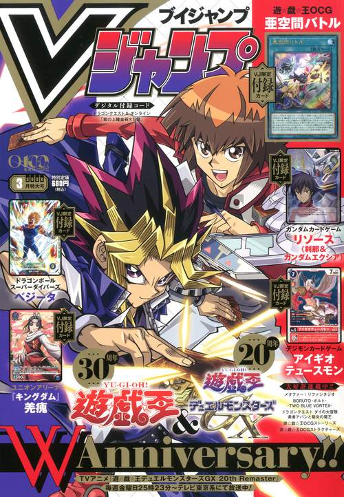Vジャンプ (2026年03月号) [雑誌] (2026年03月号) [雑誌] – 丸善