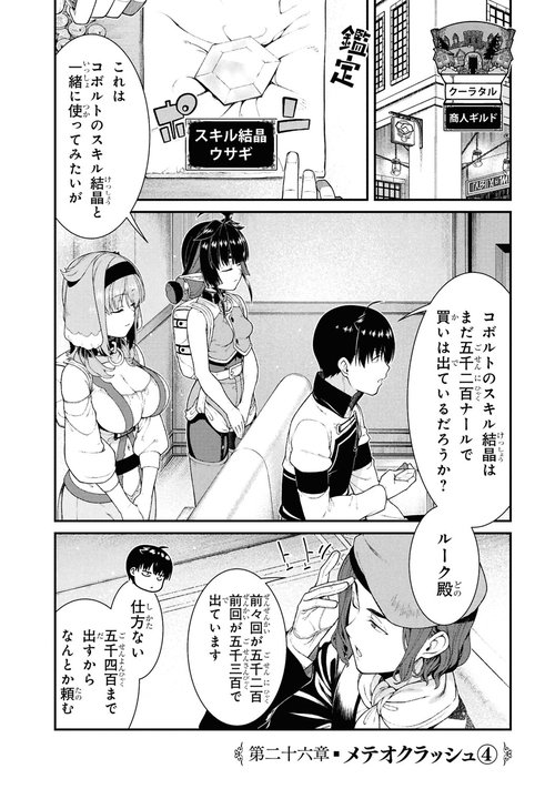異世界迷宮でハーレムを （12） – 丸善ジュンク堂書店ネットストア