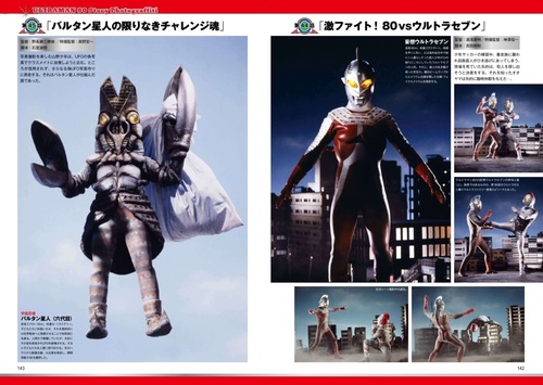 特撮アーカイブ ウルトラマン80 – 丸善ジュンク堂書店ネットストア