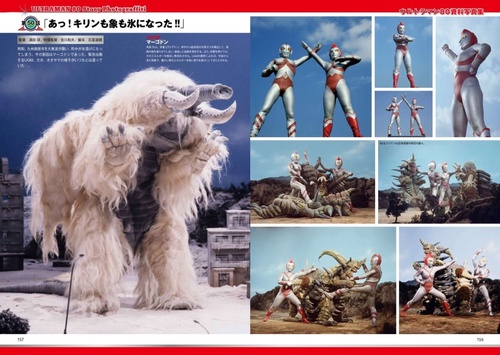 特撮アーカイブ ウルトラマン80 – 丸善ジュンク堂書店ネットストア