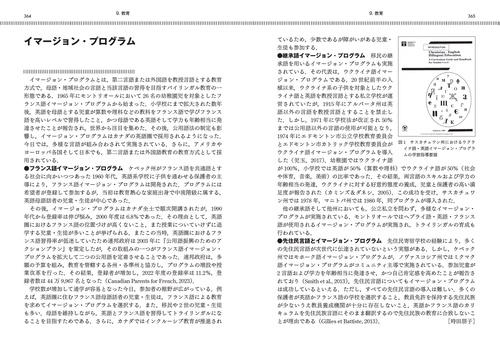 カナダ文化事典 – 丸善ジュンク堂書店ネットストア