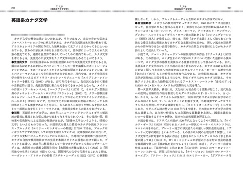 カナダ文化事典 – 丸善ジュンク堂書店ネットストア