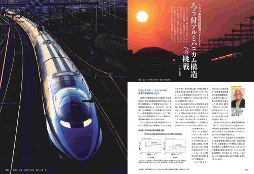 500系新幹線電車 – 丸善ジュンク堂書店ネットストア