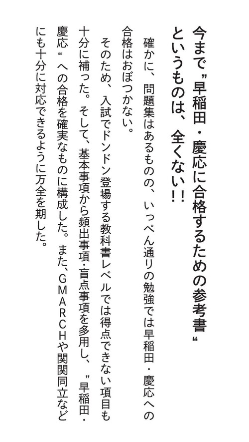 早稲田・慶応への日本史探究 – 丸善ジュンク堂書店ネットストア