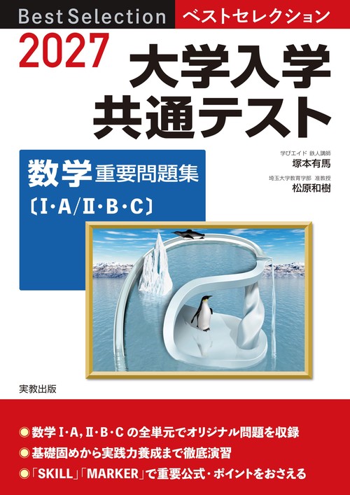 大学入学共通テスト 対策本セット 情報Ⅰ 大学入学共通テスト対策 会話型テキストと動画でよくわかる