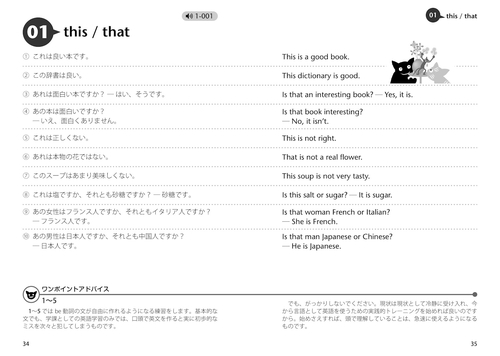 音声DL付改訂版］ どんどん話すための瞬間英作文トレーニング – 丸善