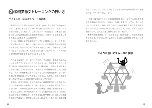 音声DL付改訂版］ どんどん話すための瞬間英作文トレーニング – 丸善