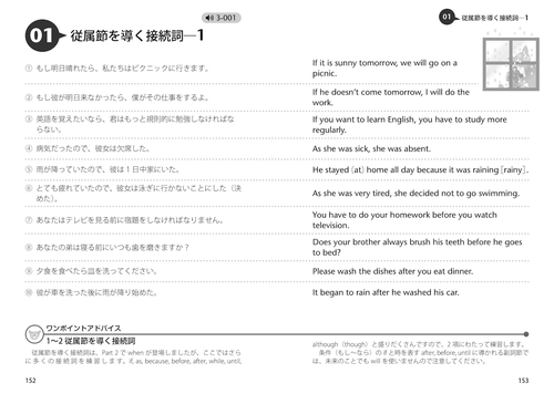 音声DL付改訂版］ どんどん話すための瞬間英作文トレーニング – 丸善