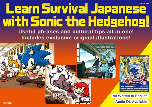 Survival Japanese with SONIC THE HEDGEHOG – 丸善ジュンク堂書店