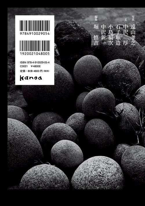 丸石神 – 丸善ジュンク堂書店ネットストア