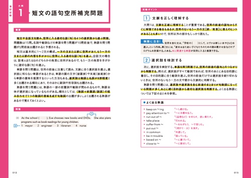 2026年度 英検準2級過去問題集 – 丸善ジュンク堂書店ネットストア