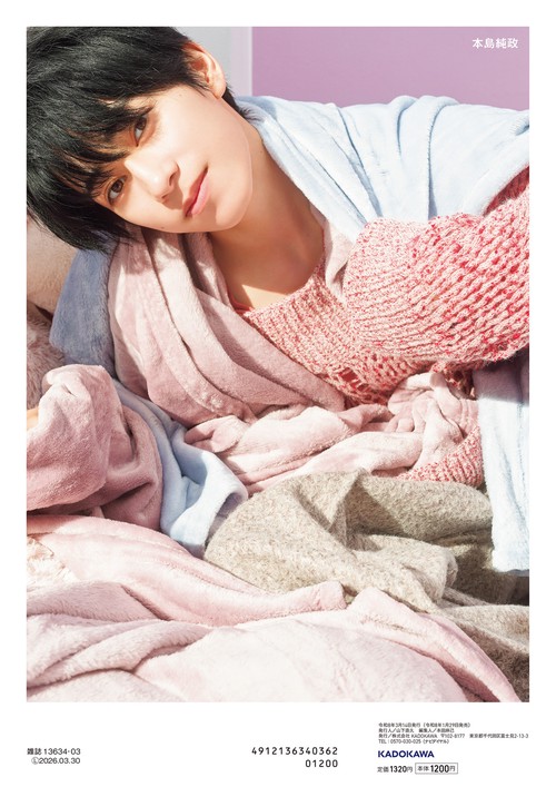 ザテレビジョンCOLORS Vol.61 PINK (2026年03月 別冊・臨時増刊